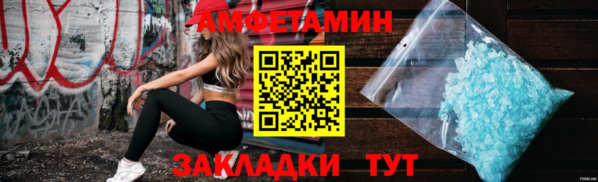 Амфетамин Premium  Amphetamine  Вольск  Amphetamine  Вход с VPN 