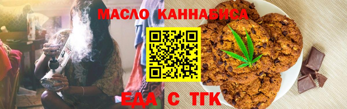 Вольск  Cannafood марихуана  Вход с VPN 
