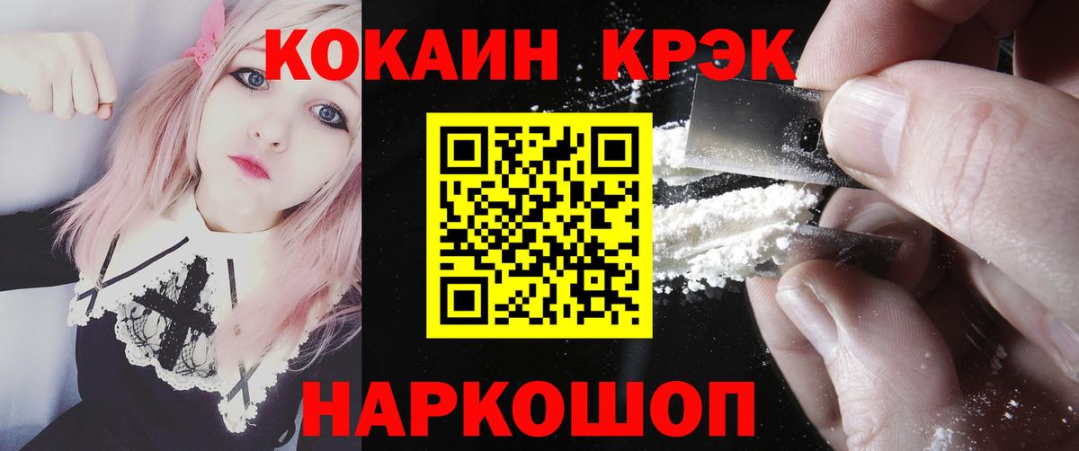 Кокаин 98% Вольск