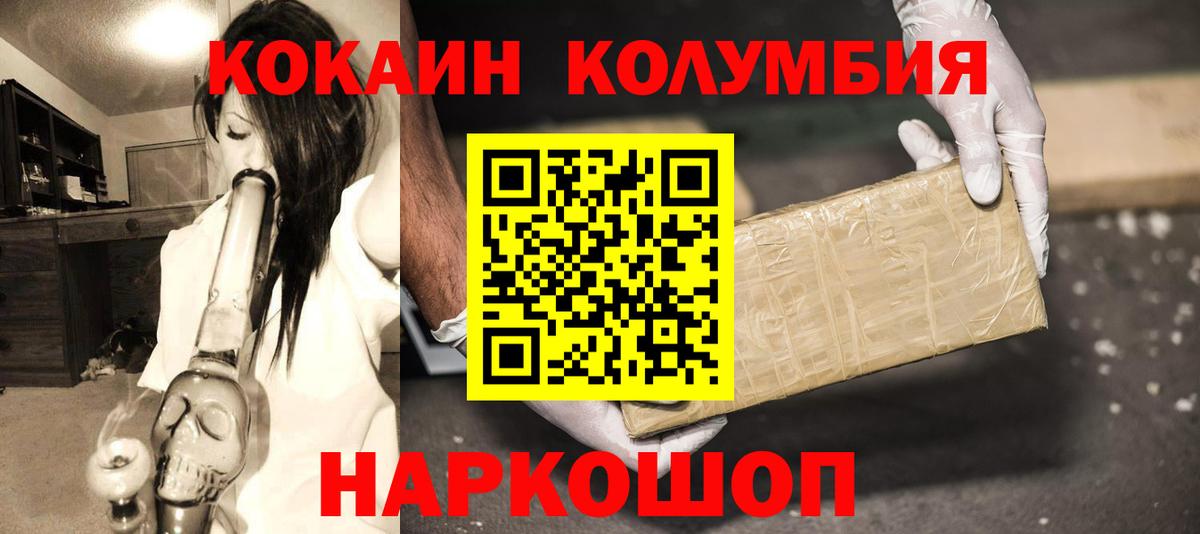 Cocaine 97%  Вход с VPN  Вольск  КОКАИН FishScale 