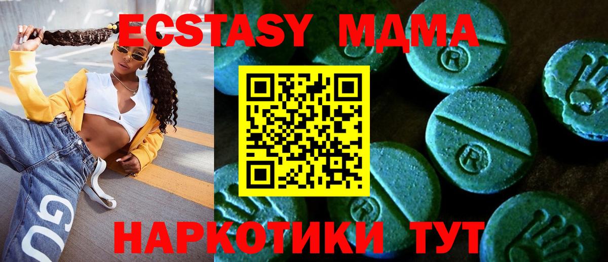 Вольск  Ecstasy louis Vuitton  Ecstasy  Вход с VPN 