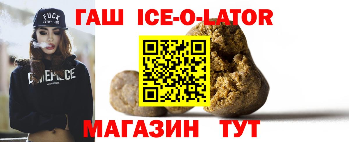купить наркотик  Вход с VPN  ГАШ гарик  Вольск  ГАШИШ VHQ 