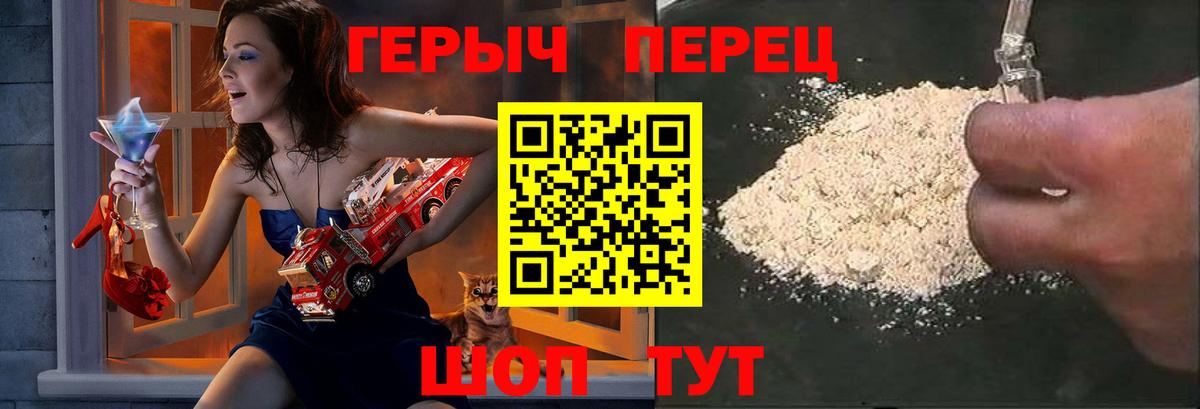 ГЕРОИН афганец  Вход с VPN  Вольск 