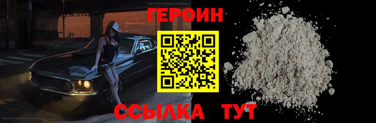 Героин афганец Вольск