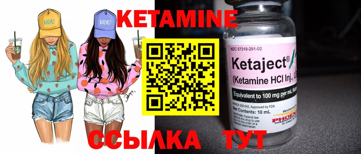 Кетамин VHQ Вольск