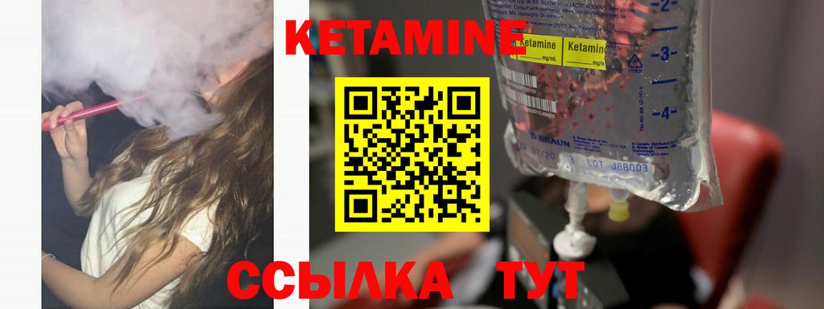hydra рабочий сайт  КЕТАМИН ketamine  Вход с VPN  Вольск 