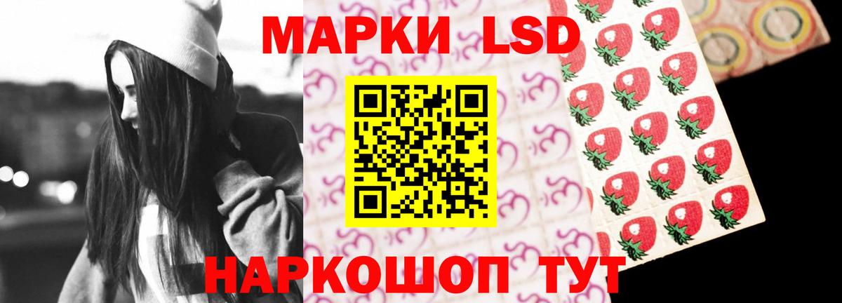 LSD-25 экстази кислота Вольск