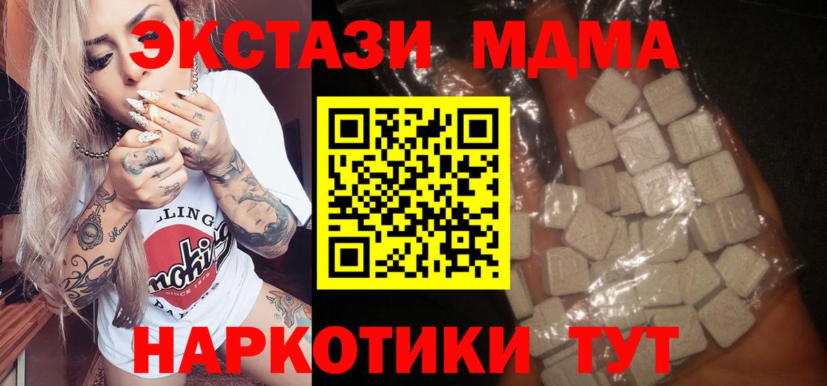 MDMA  МДМА VHQ  Вход с VPN  MDMA VHQ  Вольск 