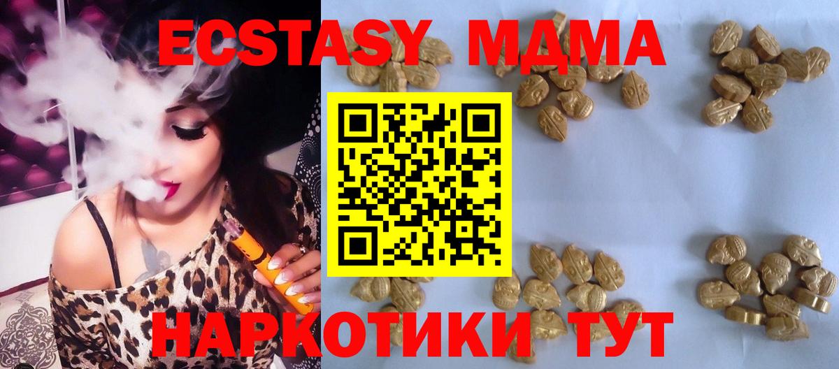МДМА Molly Вольск