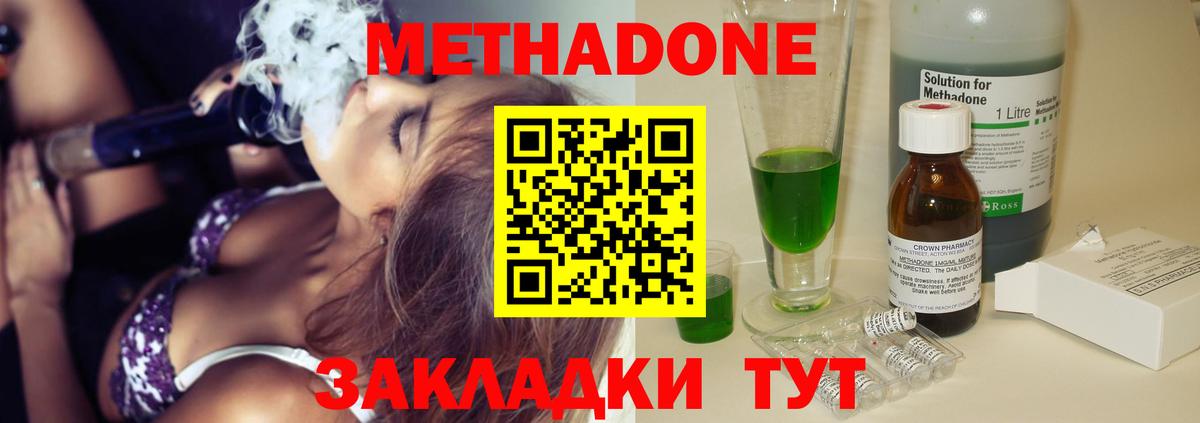 МЕТАДОН VHQ  hydra ссылки  Вольск  Вход с VPN  МЕТАДОН VHQ 