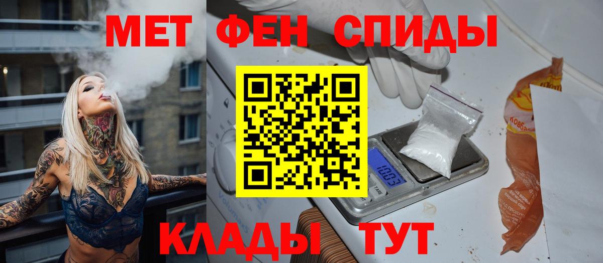 МЕТАМФЕТАМИН Декстрометамфетамин 99.9% Вольск