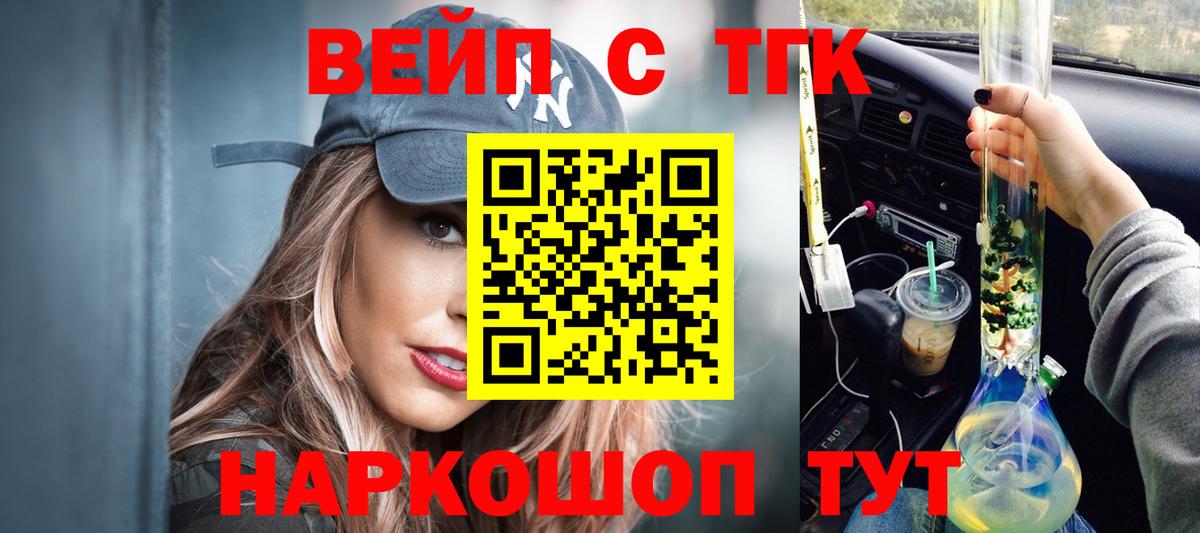 Дистиллят ТГК THC oil Вольск