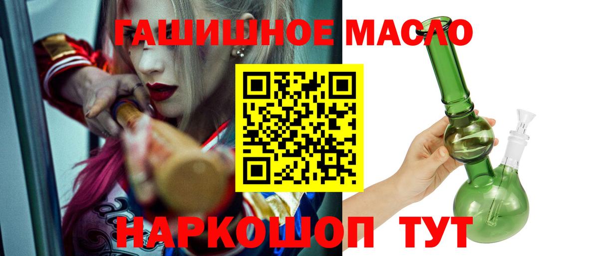 Вольск  Дистиллят ТГК жижа  Вход с VPN 