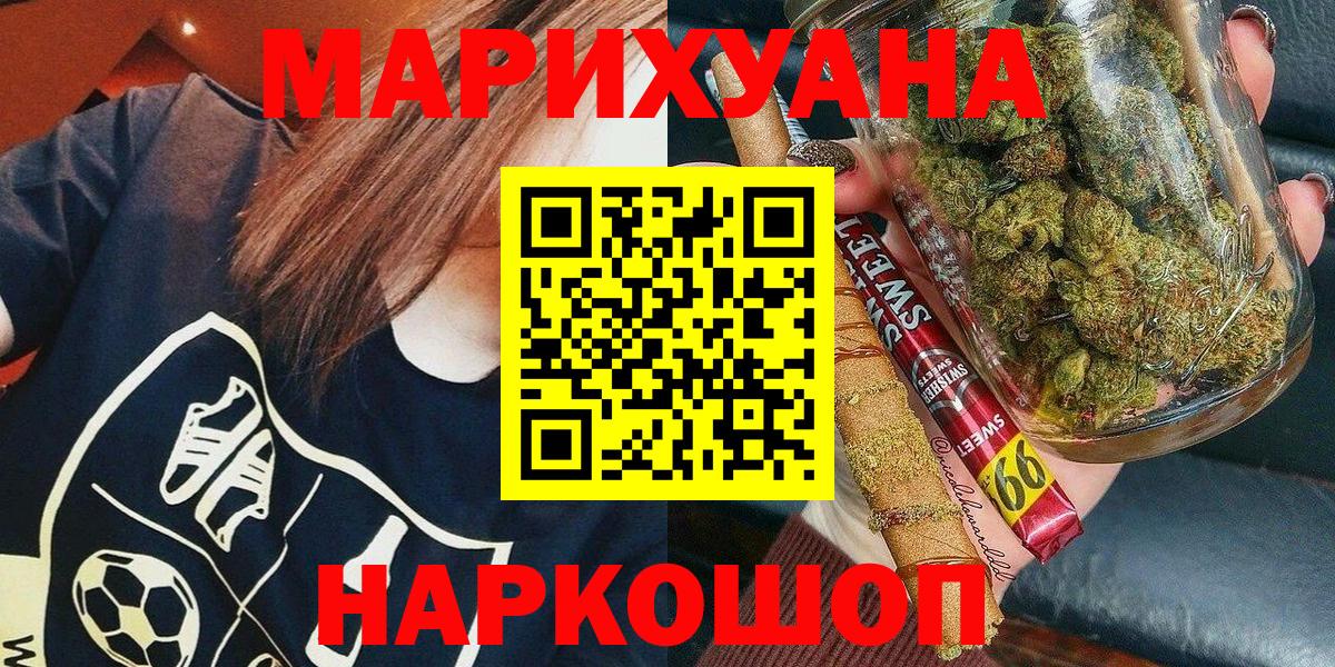 Канабис AK-47  Вход с VPN  Марихуана сатива  Бошки Шишки семена  Вольск 