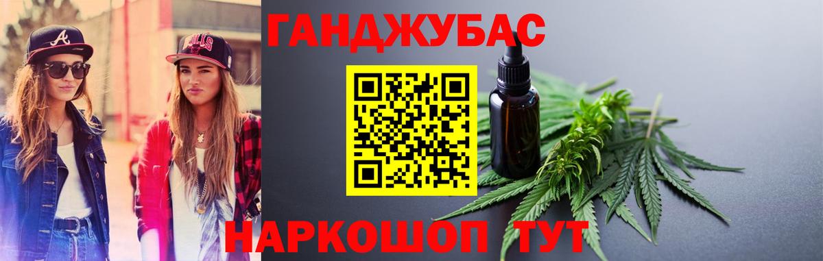 Бошки Шишки Bruce Banner Вольск